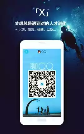 x浏览器ios版