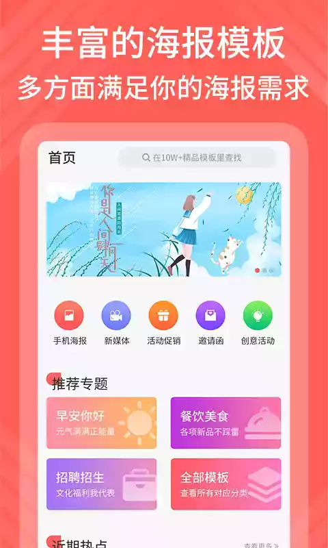 包图网官网app