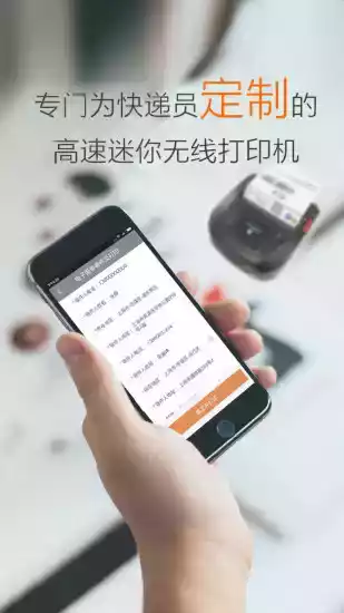 圆通行者app安卓版最新版