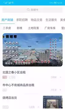 通辽信息港供求信息手机版