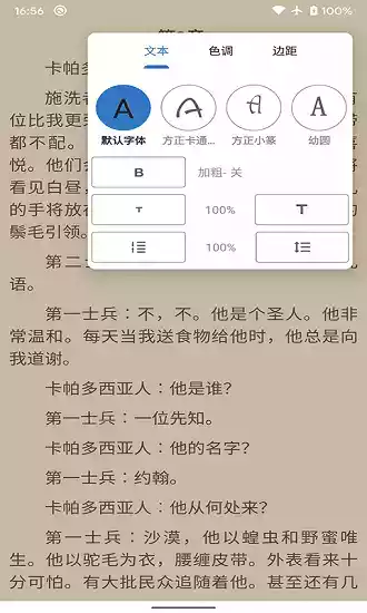 书迷app官网小说