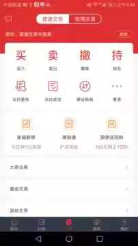 万和e阳指app官网