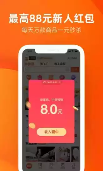 1688商学院app