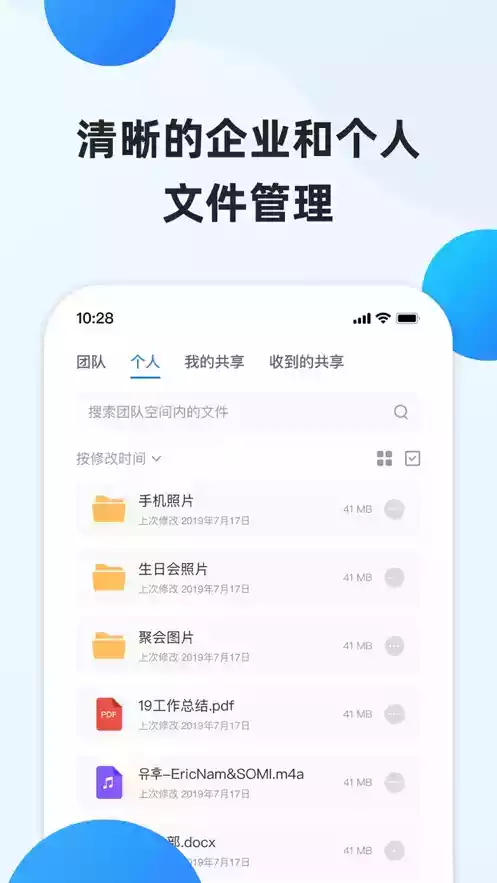 企业合规管理文件