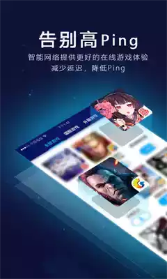 快喵加速器app