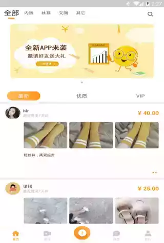 恋物社app最新版