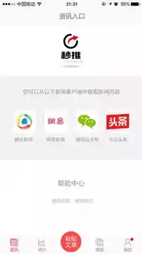 秒推app