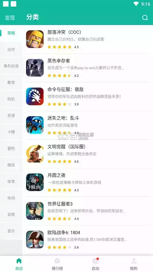 谷歌空间apk