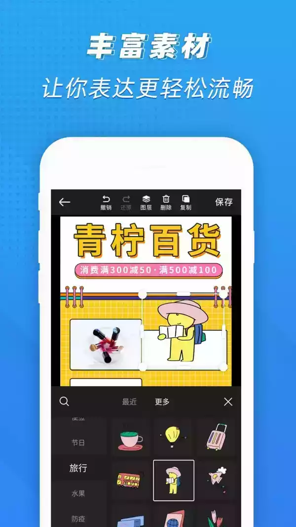 ps海报设计app