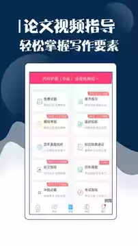 主管护师考试宝典免费