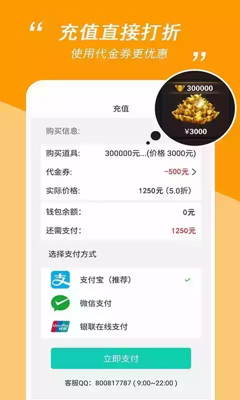 小七手游折扣平台 app