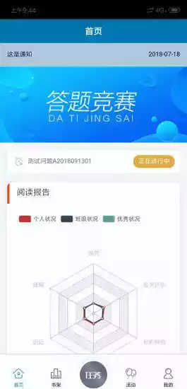 慧眼阅读app1.82安卓版