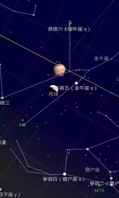 苹果免费星空app