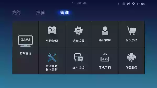 飞智游戏厅老版本ios