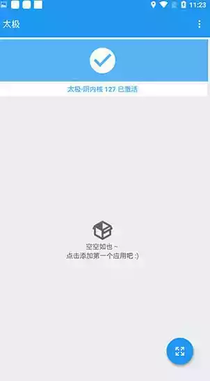 太极虚拟位置app