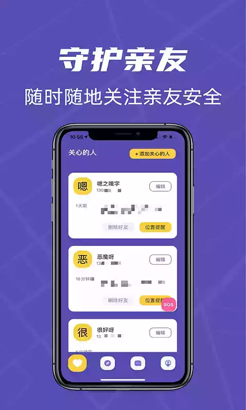 立方位APP