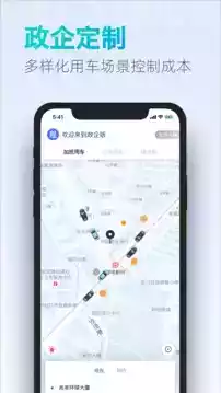 大众出行出租司机端app