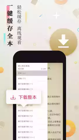 八零电子书官方网app