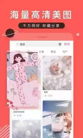 堆糖app手机版