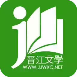 晋江手机版文学城