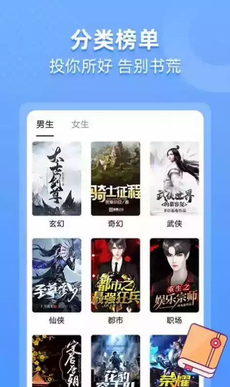 搜书帝最新版