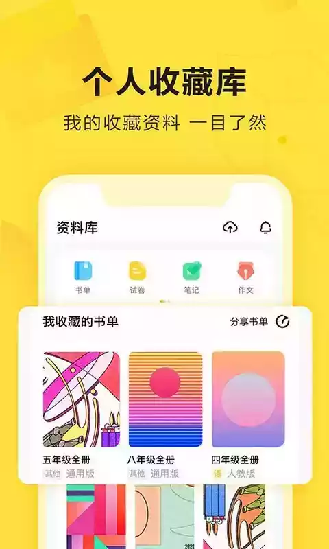 快对作业app最新版本