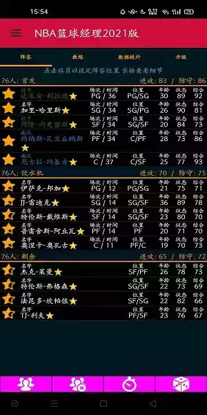 nba总经理2019中文版修改版