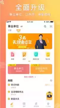 心竺公考资料网盘