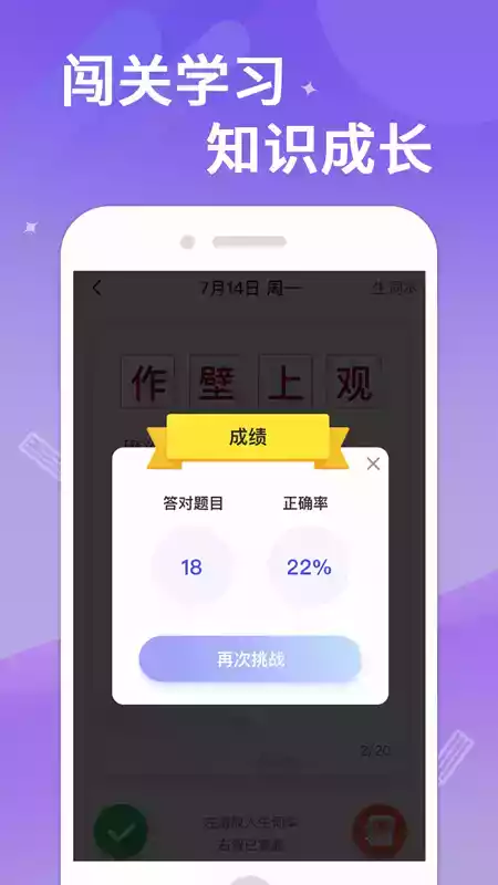 答题大侠app