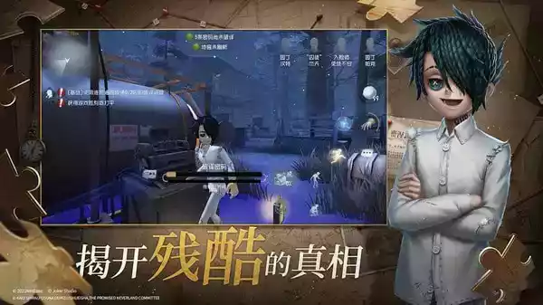 第五人格云游戏无限制