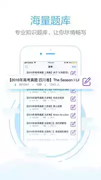 句酷批改网app