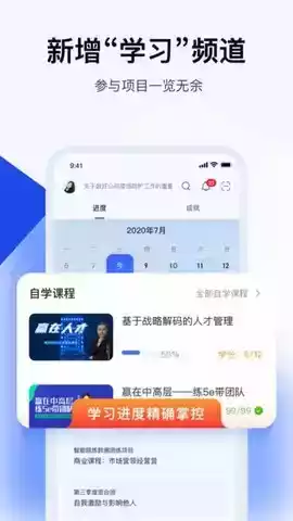 绚星云学堂app