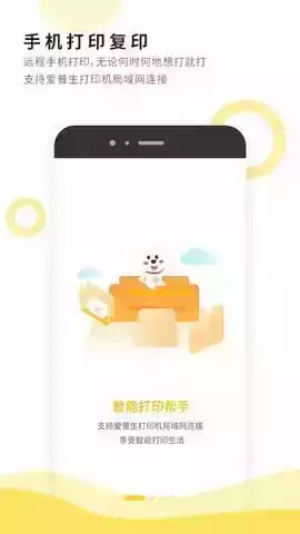 小白智慧打印机官网