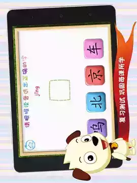 四五快读学汉字app