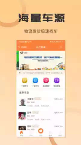 沙师弟app