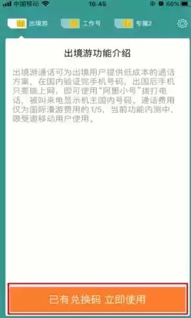 阿里小号app 最新版本