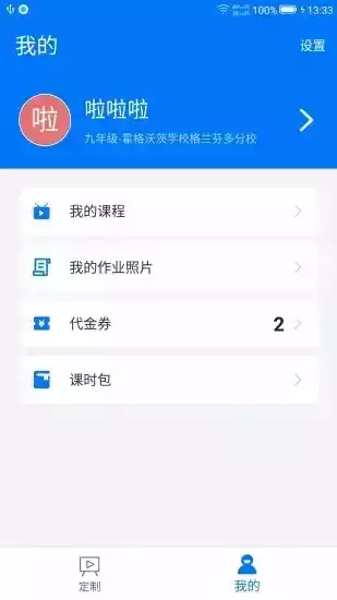 e学会app