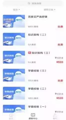 百家云校app官方新版