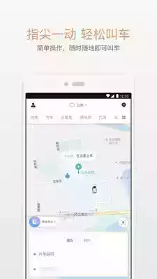 滴答出行app滴答打车