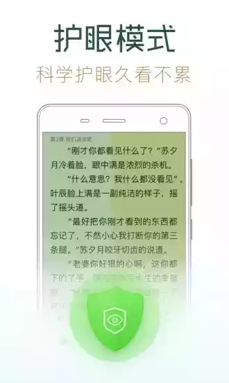 追书神器免费版apk