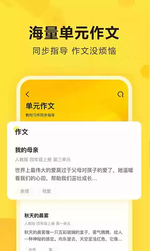 快对作业app2020