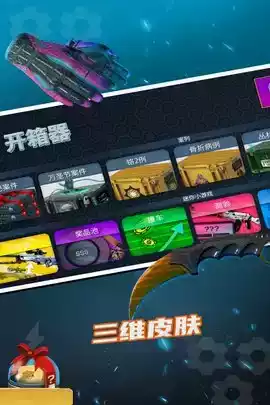 开箱模拟器中文版,破解版