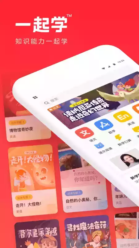 一起学网校app