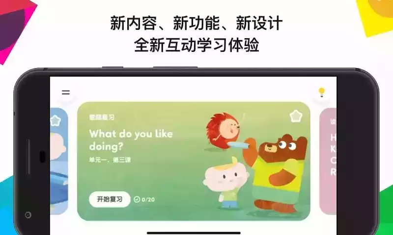 英孚教育官网