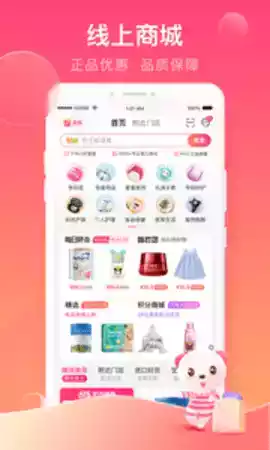 孩子王app