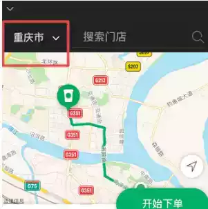 星巴克移动应用app