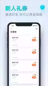 大众出行出租司机端app