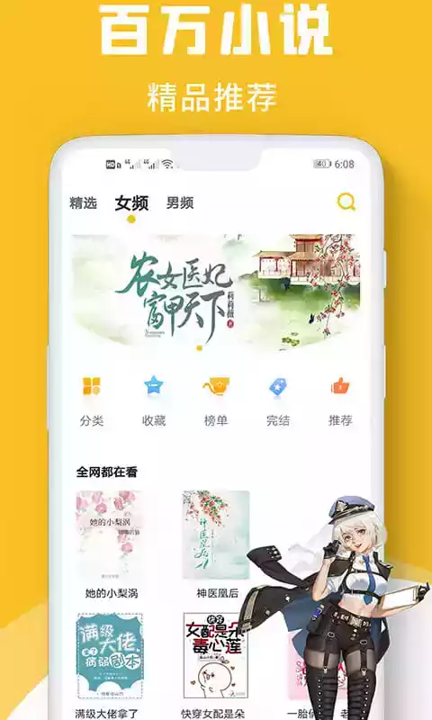 灵阅读免费