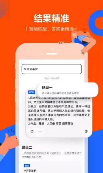 学小易app拍照搜题在线