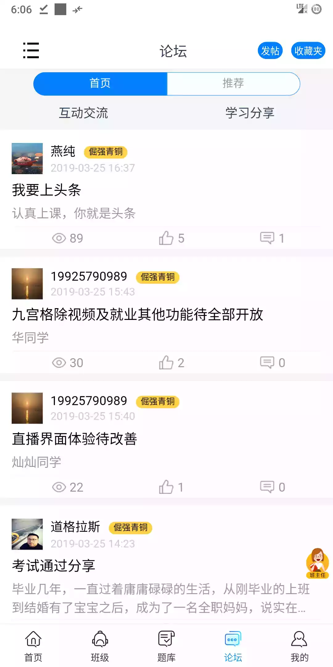 师大教育官网报名入口